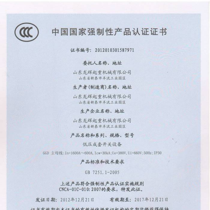 ͉_P(gun)O(sh)ЇҏԮa(chn)ƷJCCC̖201201031587971